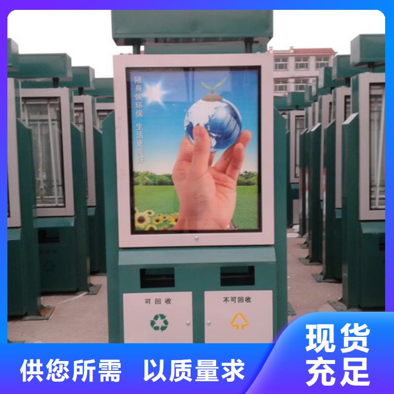 广告垃圾箱-视频-广告垃圾箱-河北省沧州市泊头|盐山|邯郸|承德|唐山|秦皇岛|廊坊|石家庄|邢台附近生产厂家