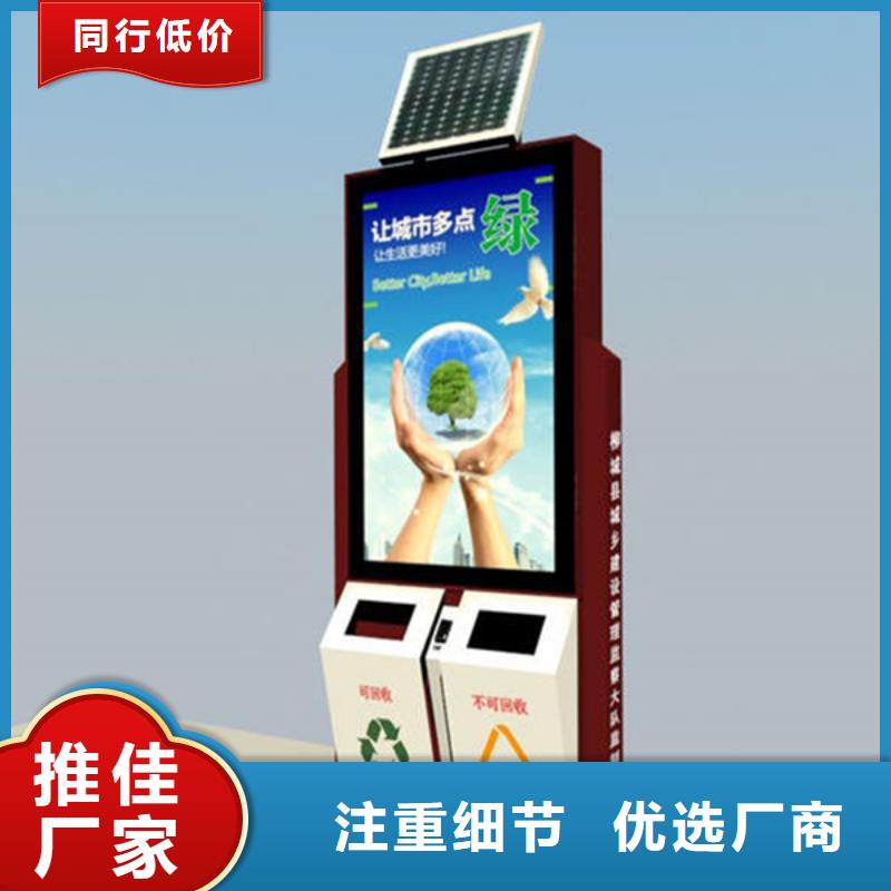 广告垃圾箱智能垃圾桶真正的源头厂家