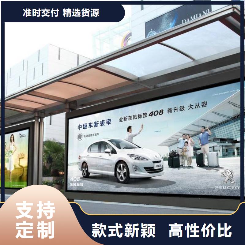 候车亭户外广告牌厂家精心打造