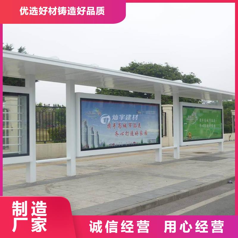 候车亭户外广告牌厂家精心打造
