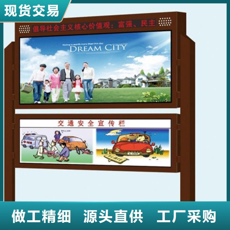 小区阅报栏多重优惠