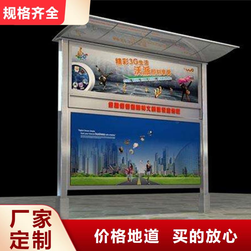 阅报栏-太阳能候车亭品牌大厂家