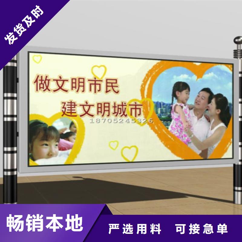 阅报栏价值观标牌精选货源