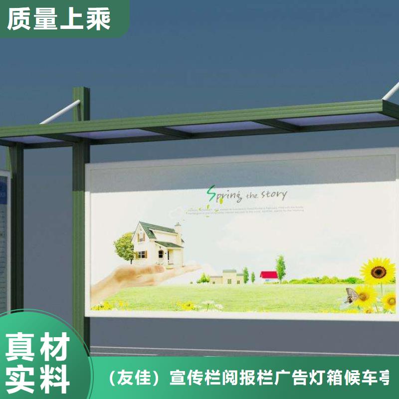 阅报栏-太阳能候车亭品牌大厂家