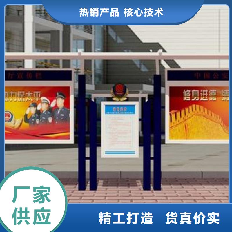 阅报栏价值观标牌精选货源