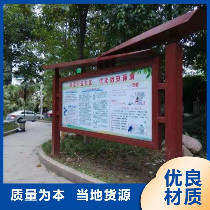 阅报栏价值观标牌精选货源