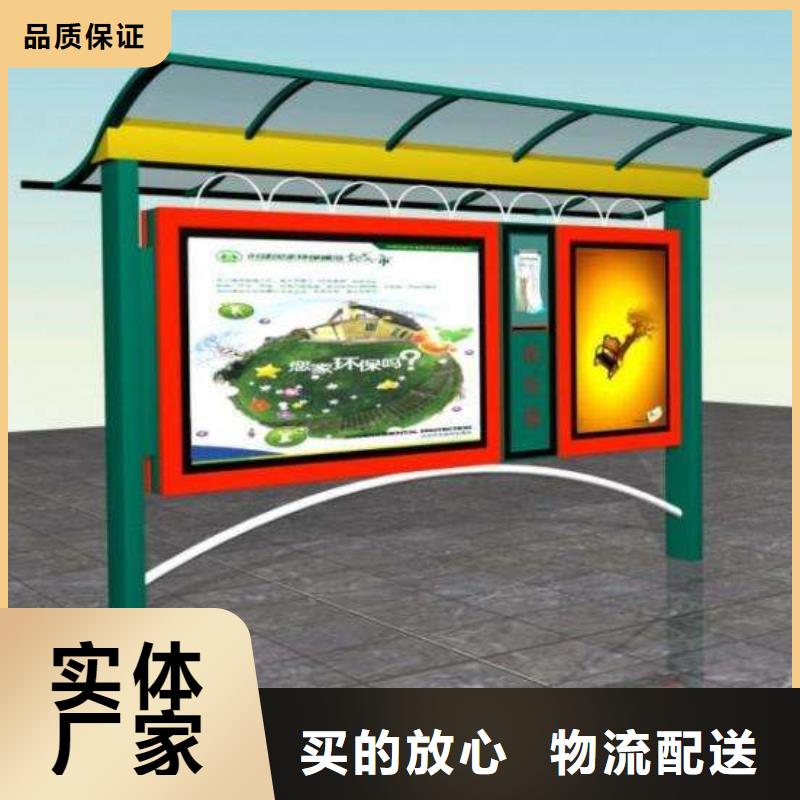 阅报栏不锈钢候车亭现货销售