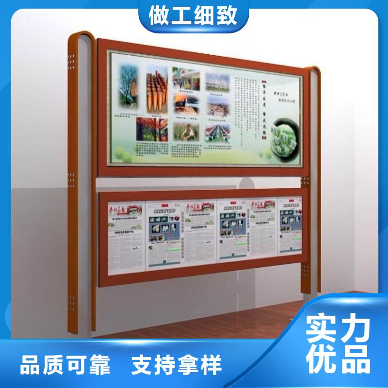 阅报栏-太阳能候车亭品牌大厂家