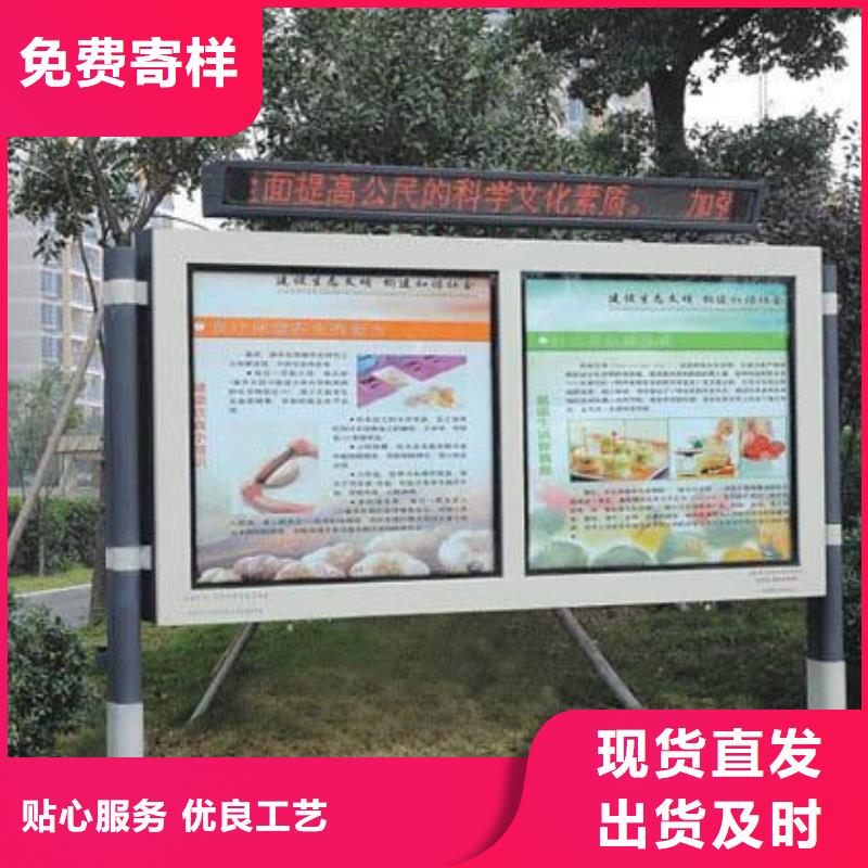 阅报栏宣传栏厂家重信誉厂家
