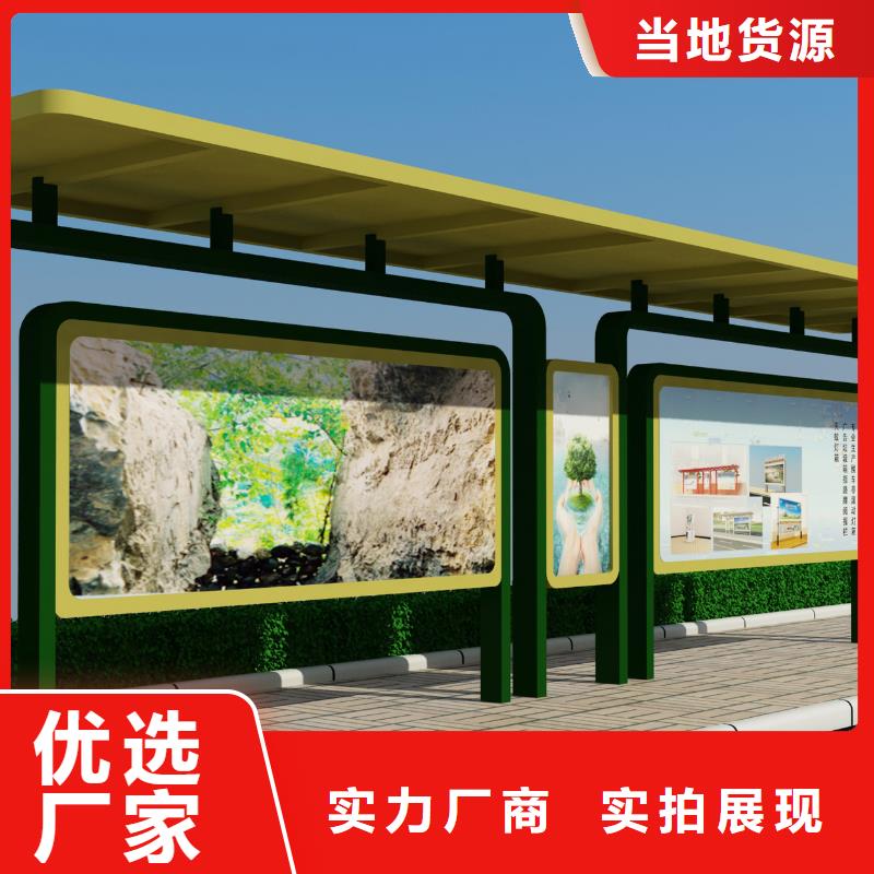 阅报栏不锈钢候车亭现货销售