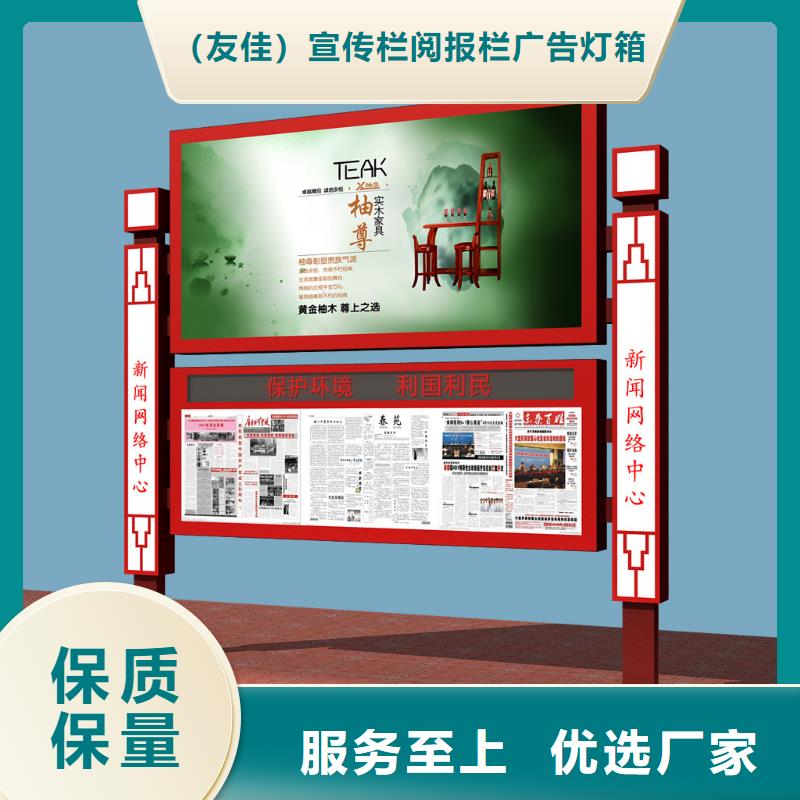 阅报栏价值观标牌生产厂家买的放心