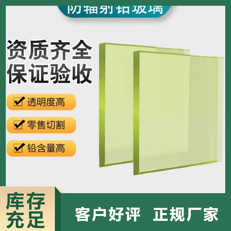 铅玻璃_铅板性能稳定