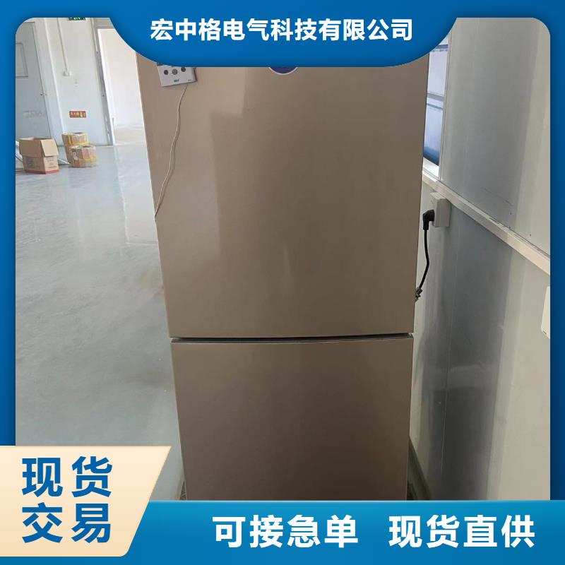 志尔防爆冰箱实验室用厂家-志尔防爆冰箱实验室用定制