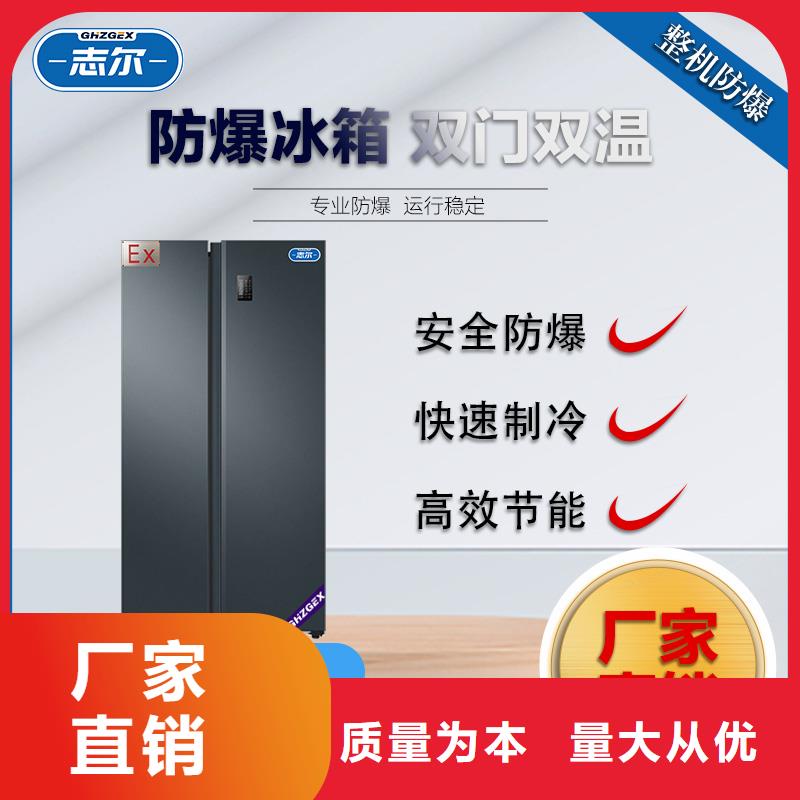 防爆冰箱口碑好-客户都认可