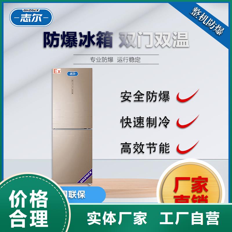 常年供应防爆冰箱定制-放心