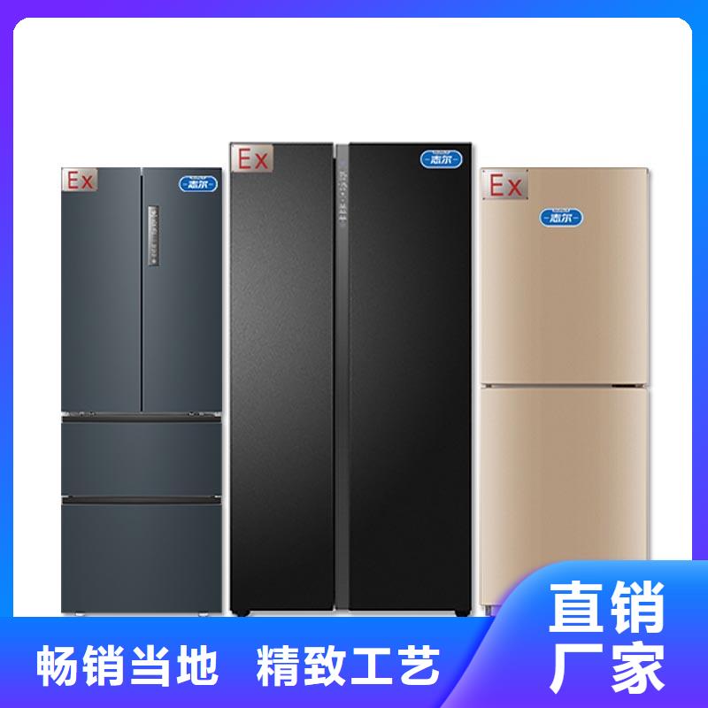 防爆冰箱批发价-防爆冰箱批发价厂家现货