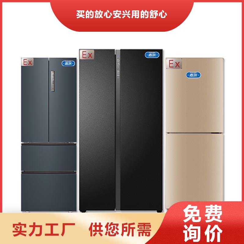 防爆冰箱口碑好-客户都认可