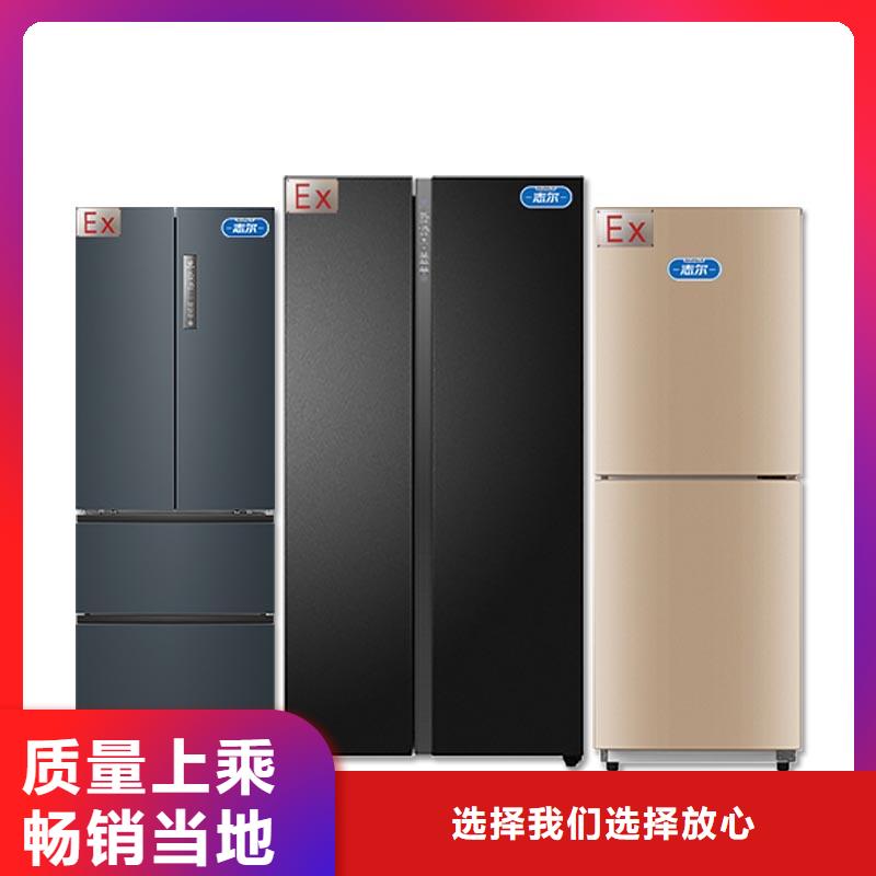 志尔防爆冰箱实验室用_价格优