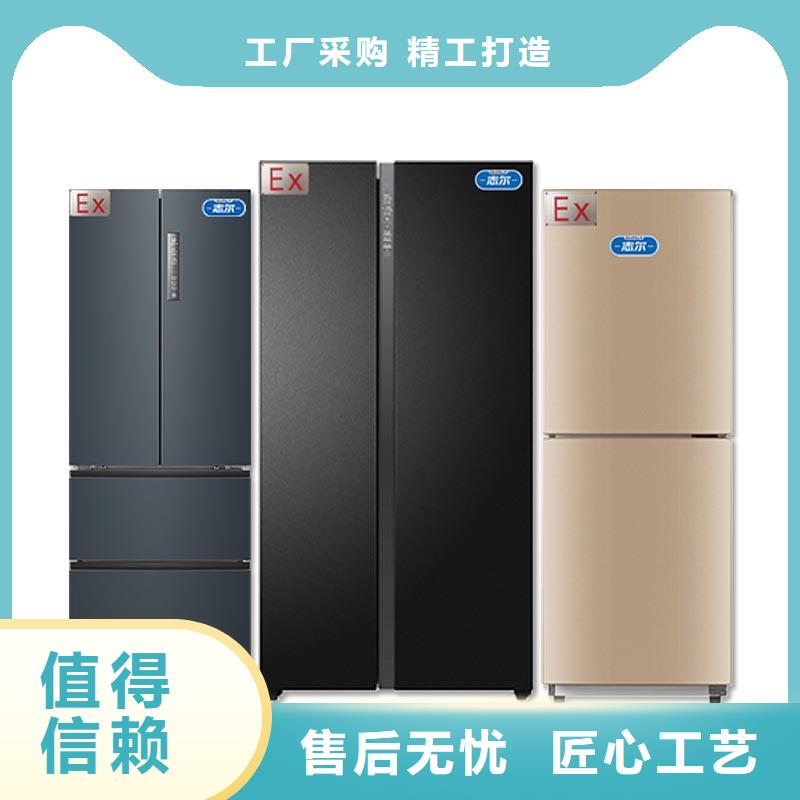 常年供应防爆冰箱定制-放心