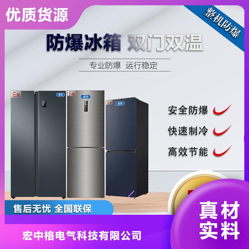 经验丰富的防爆冰箱生产经销商