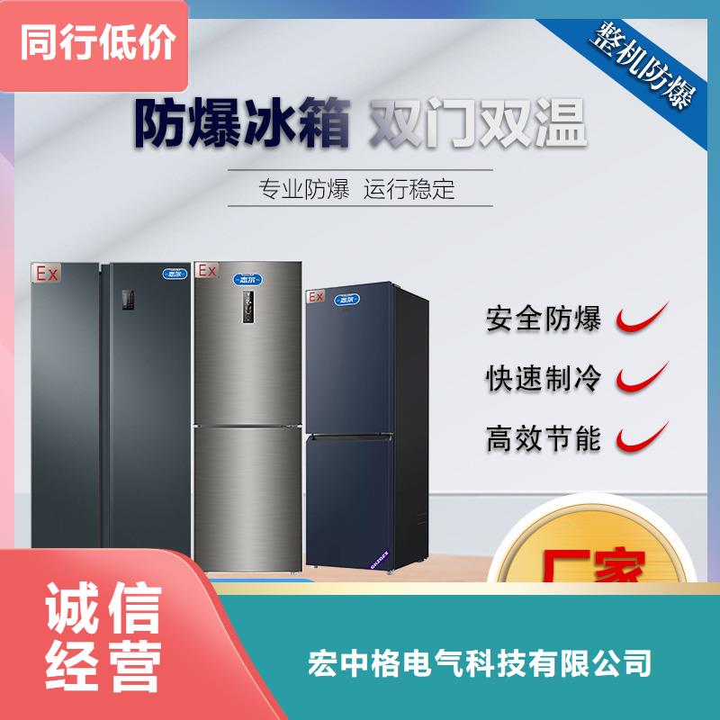 志尔防爆冰箱厂家量大优惠_现货供应
