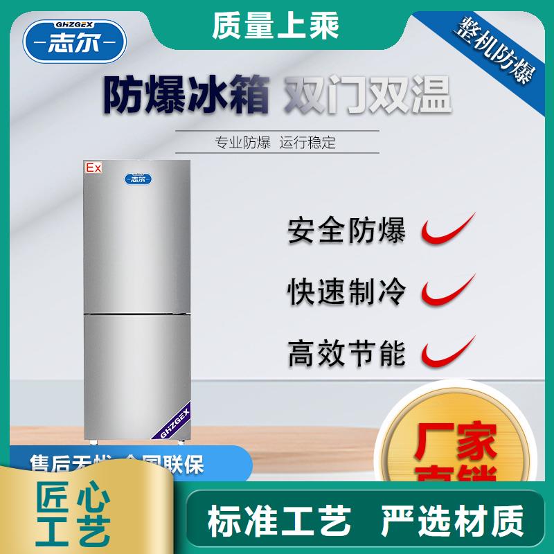 防爆冰箱口碑好-客户都认可