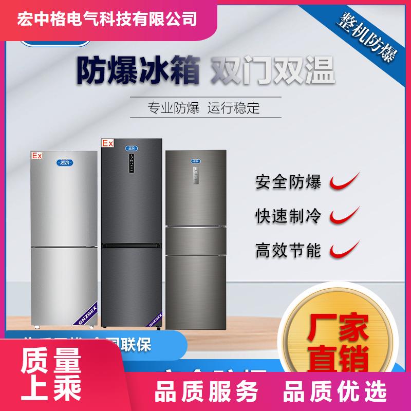 防爆冰箱口碑好-客户都认可