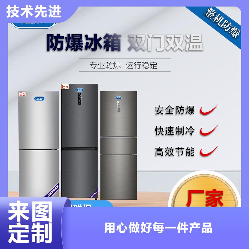 经验丰富的防爆冰箱生产经销商