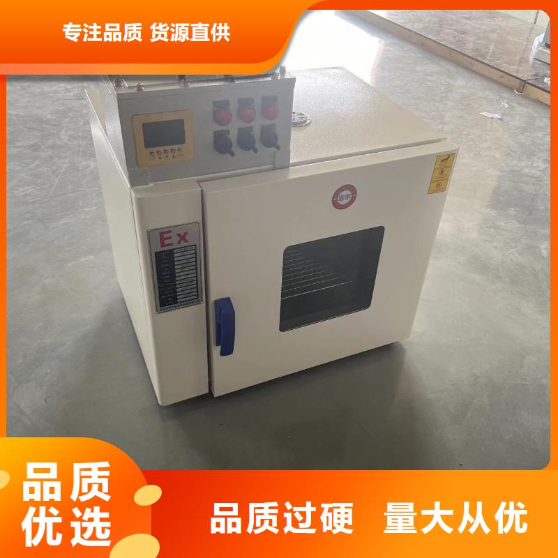 防爆干燥箱销售