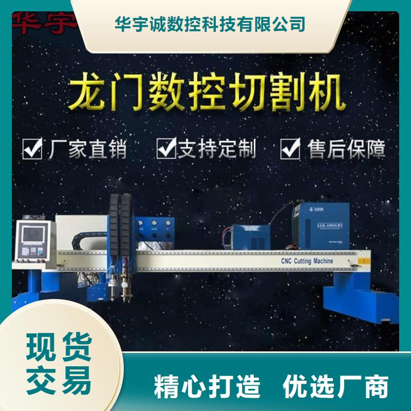 数控等离子切割机广告光纤激光切割机价格定制零售批发