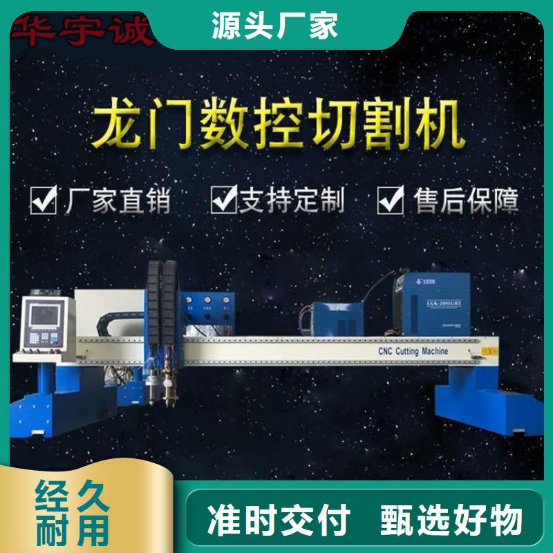 【数控等离子切割机龙门式激光切割机优质材料厂家直销】