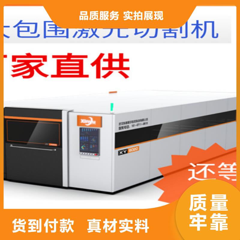 光纤激光切割机,不锈钢光纤激光切割机品质之选