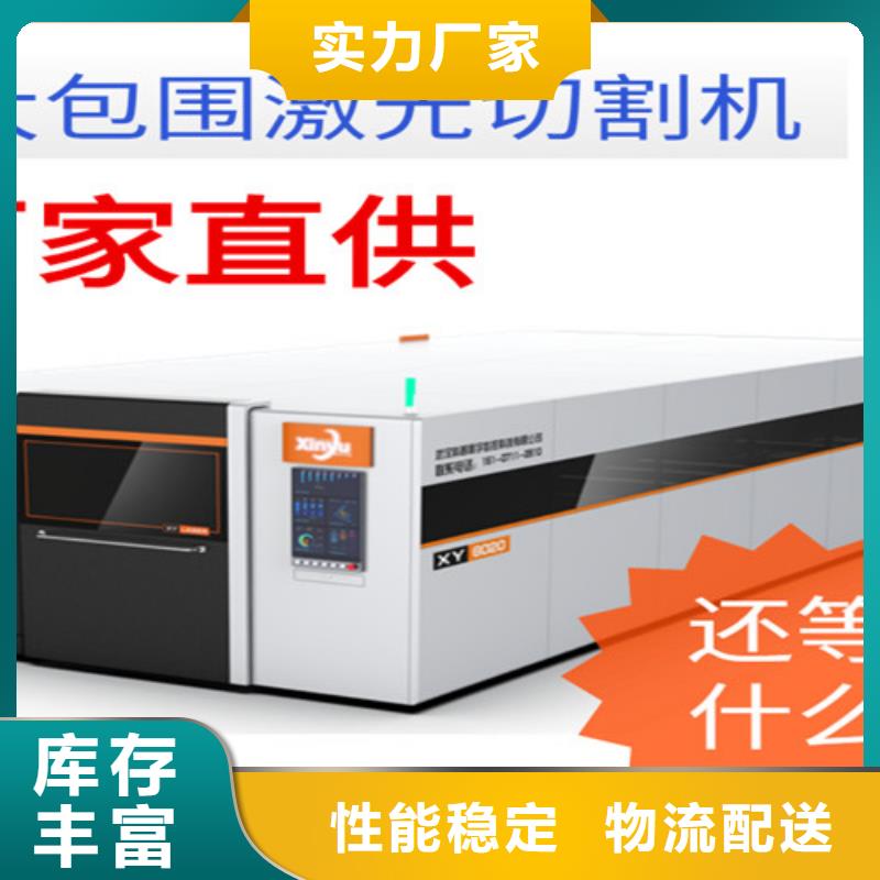 光纤激光切割机-3000w光纤激光切割机大厂生产品质