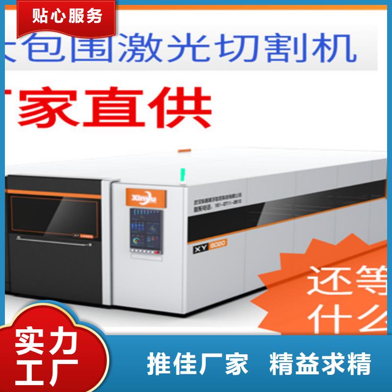 光纤激光切割机广告光纤激光切割机价格支持非标定制
