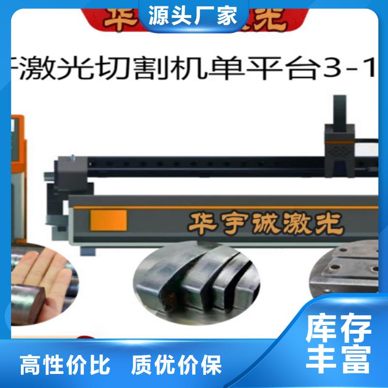光纤激光切割机_光纤激光金属切割机大量现货供应