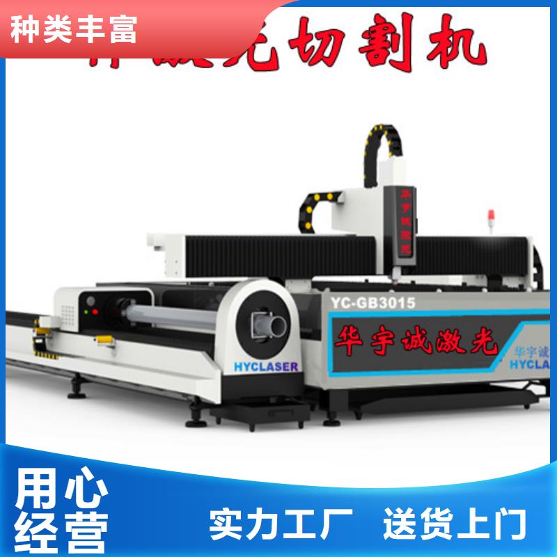 激光切割机光纤视频-激光切割机光纤(华宇诚)覆盖地域广西省南宁市江南|西乡塘|北海|贵港|河池|来宾|玉林