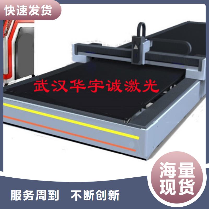 光纤激光切割机地轨式大幅面激光切割机用心做品质