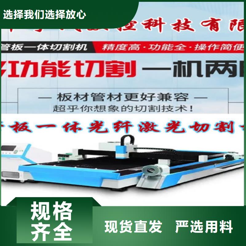 光纤激光切割机广告光纤激光切割机价格支持非标定制
