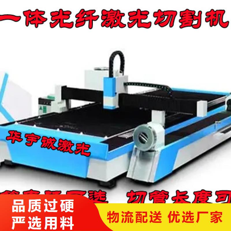 光纤激光切割机_金属激光切割机长期供应