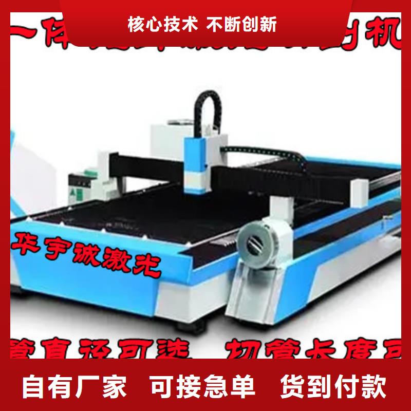 激光切割机光纤视频-激光切割机光纤(华宇诚)覆盖地域广西省南宁市江南|西乡塘|北海|贵港|河池|来宾|玉林