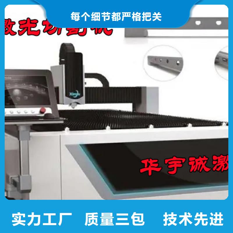 光纤激光切割机管材光纤激光切割机哪家好保障