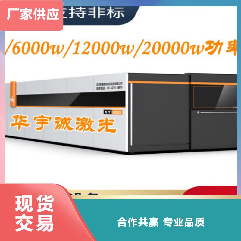 光纤激光切割机地轨式大幅面激光切割机用心做品质