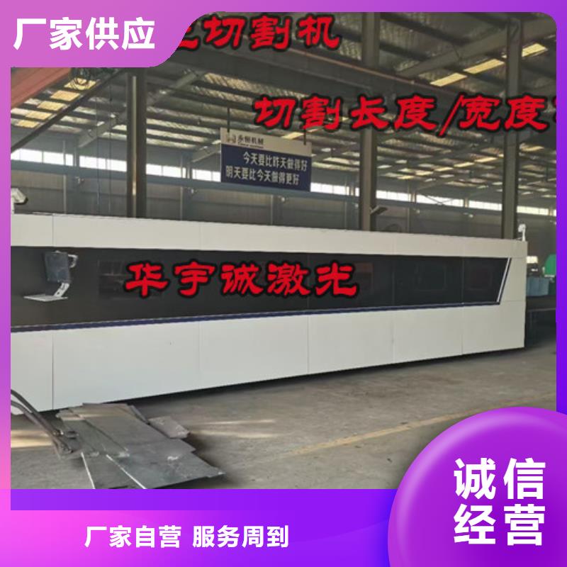 光纤激光切割机广告光纤激光切割机价格支持非标定制