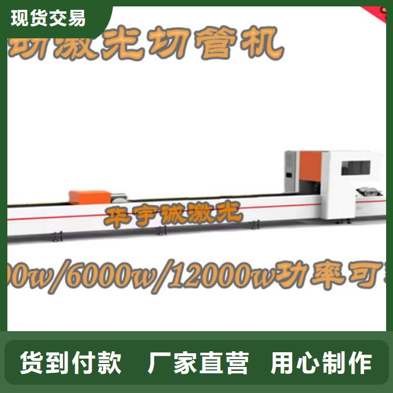 光纤激光切割机质量安心