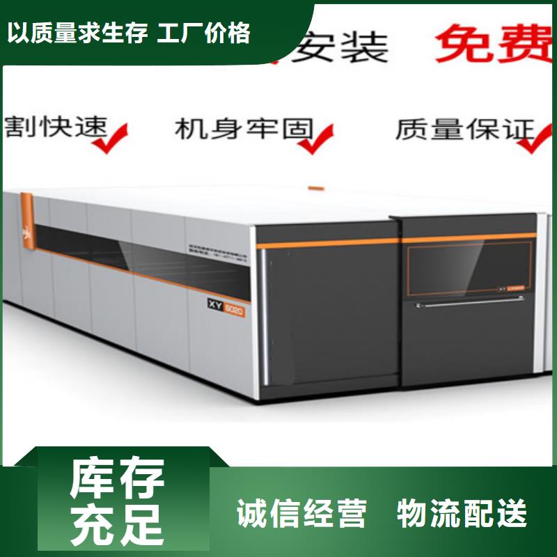 光纤激光切割机-光纤金属激光切割机报价厂家直销规格多样