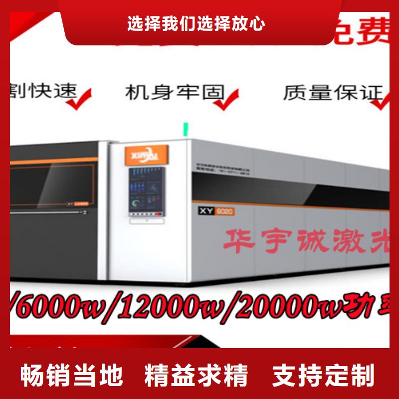 激光切割机光纤视频-激光切割机光纤(华宇诚)覆盖地域广西省南宁市江南|西乡塘|北海|贵港|河池|来宾|玉林