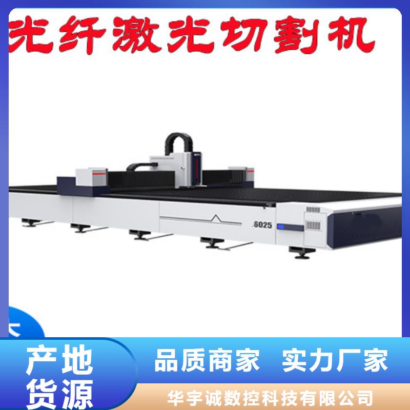 光纤激光切割机地轨式大幅面激光切割机用心做品质