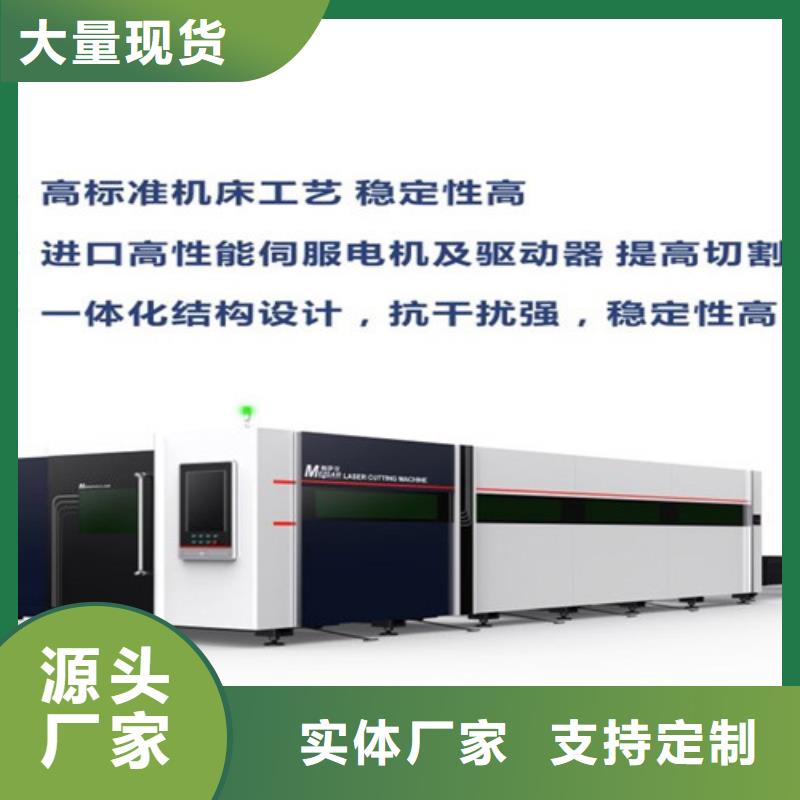 光纤激光切割机-光纤激光机定金锁价