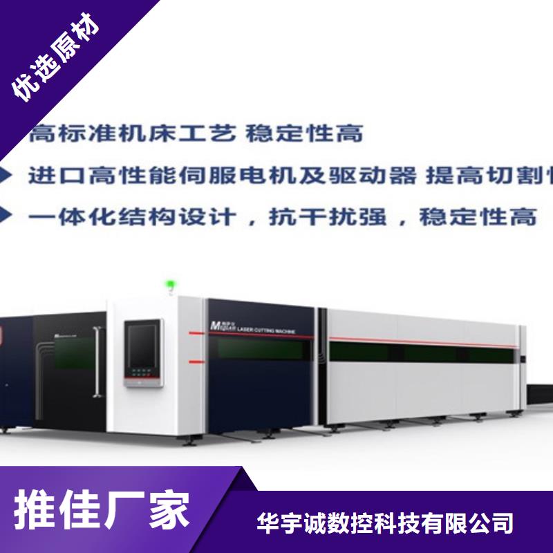 激光切割机光纤视频-激光切割机光纤(华宇诚)覆盖地域广西省南宁市江南|西乡塘|北海|贵港|河池|来宾|玉林