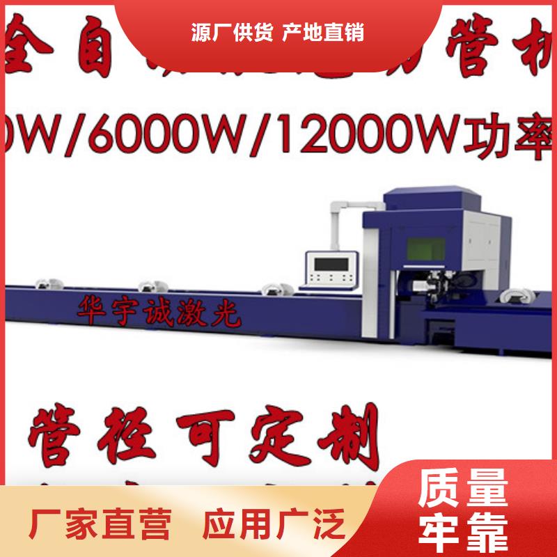 激光切割机光纤视频-激光切割机光纤(华宇诚)覆盖地域广西省南宁市江南|西乡塘|北海|贵港|河池|来宾|玉林